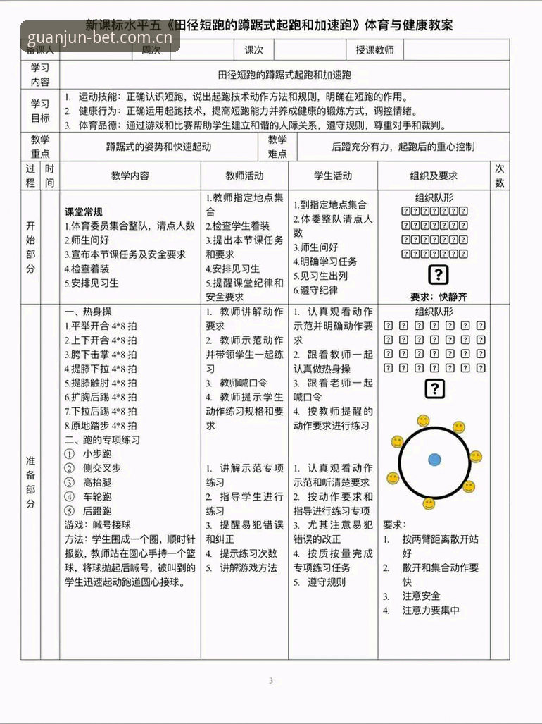 冠军体育体验 冠军体育体验全面解析:从实操到流畅体验的深度指南